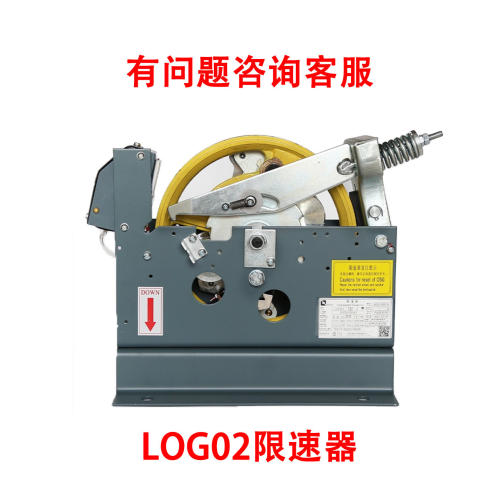 上海乐天电梯限速器LOG03
