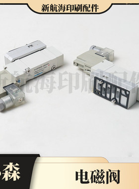 小森印刷机配件电磁阀K20PS25-200DP小森机进口气阀质保一年