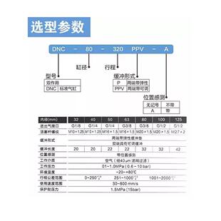 FESTO气缸DNC32-25-40-50-63-80-100-125-150-160-200-320-PPV-A