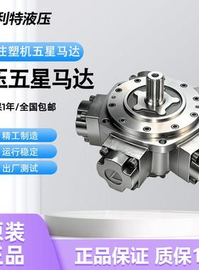 注塑机五星液压马达ITM03 ITM06 ITM08 M1熔胶液压马达卷扬机马达