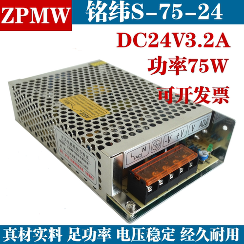 铭纬直流S-50-24V监控开