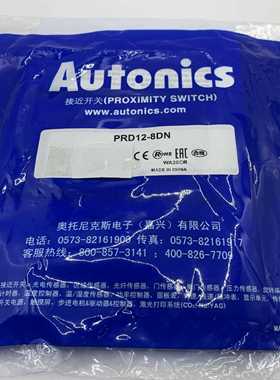 正品奥托尼克斯8远距接近开关PRD1-DN-8PRD12-8DD离P-42DN PRDL12