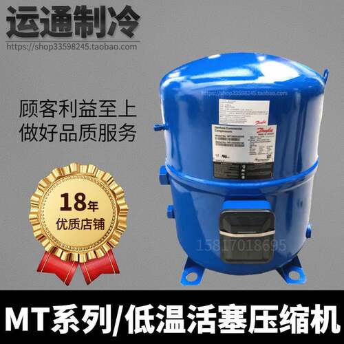 MT100HS4DVE MT125HU4DVE MTZ125HU4DVE丹佛斯低温压缩机10匹12匹