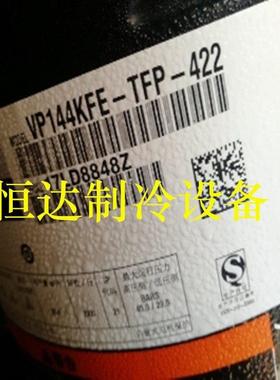 PF144KFE-TFP-4谷轮20 VP144KPFE-TPV-422 V144KSE-TFP-422谷轮压