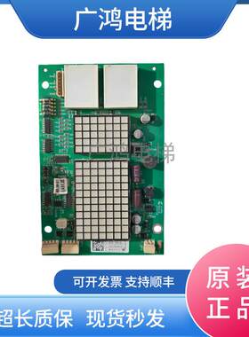 蒂森轿厢雷射显示面板 MA10 楼层显示器 MA10-S1-E1.0现货实拍秒