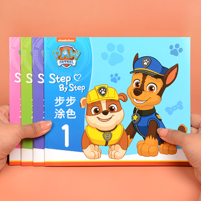 汪汪队立大功儿童画画本