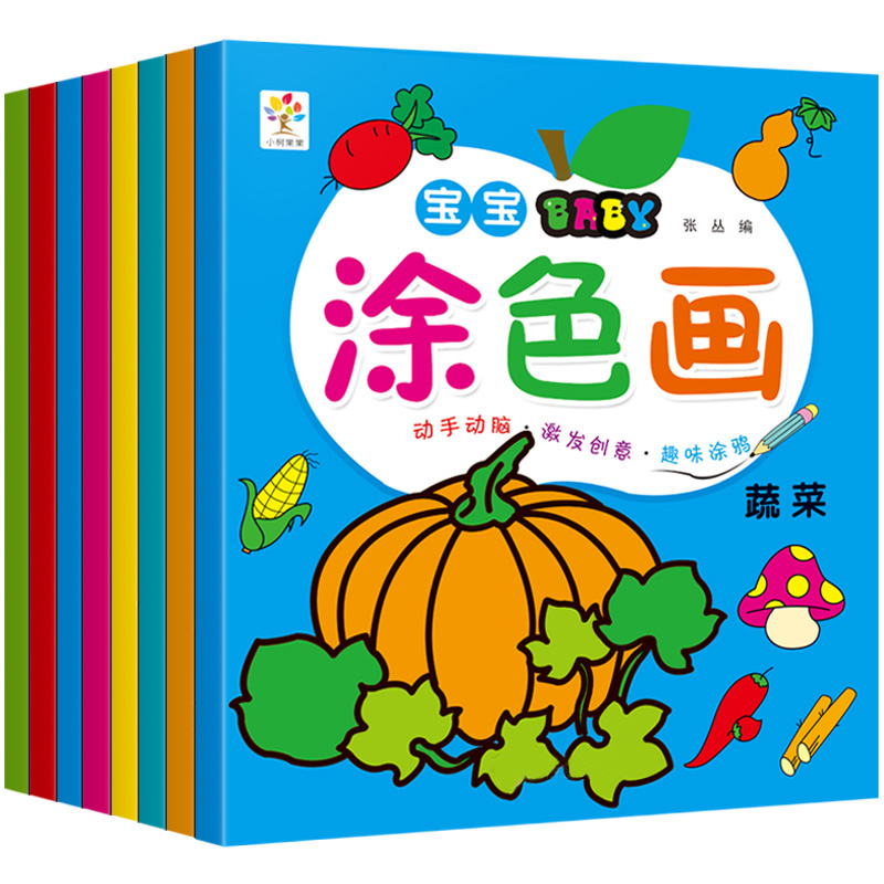 儿童画画本宝宝涂色幼儿园绘本