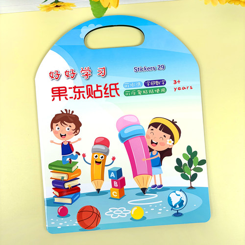 英语字母ABC儿童趣味益智果冻贴