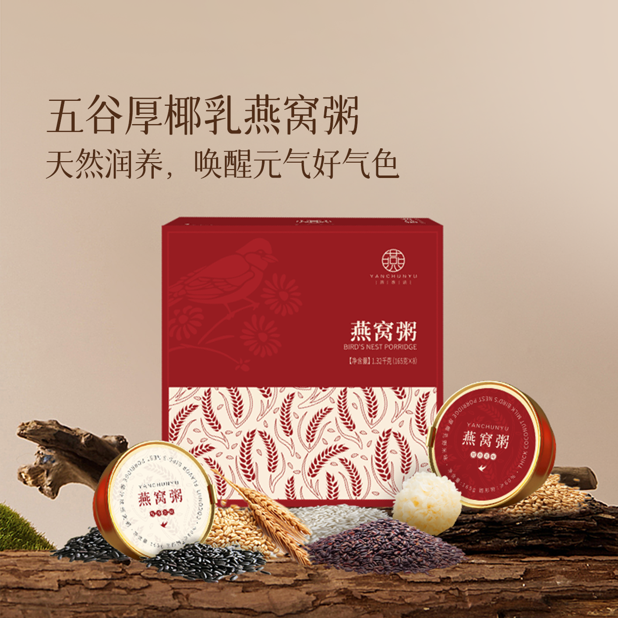 送长辈中式燕窝粥礼盒