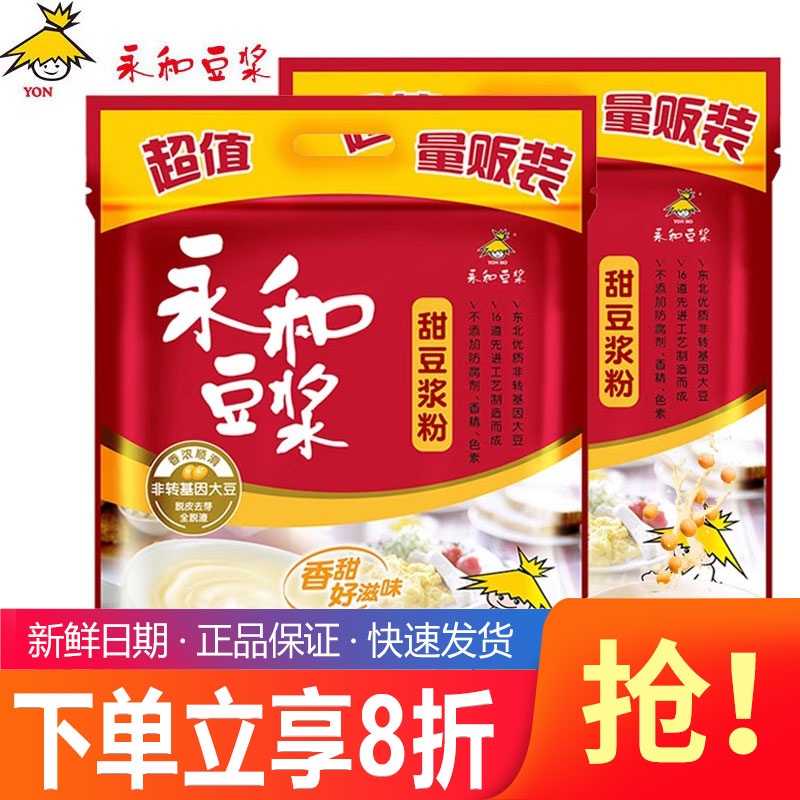 永和豆浆经典原味无糖