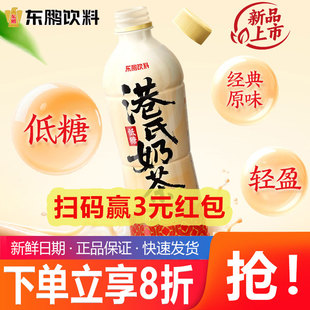 上市 24瓶新品 东鹏饮料港氏奶茶经典 原味奶茶低糖茶香奶浓500ml