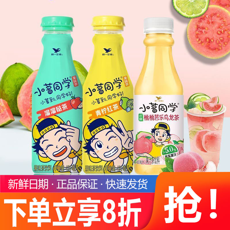 统一小茗同学果味茶饮料