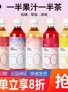 喜茶浓果茶50%真果汁低糖0脂果汁茶饮料450ml*12/15瓶葡萄铁观音