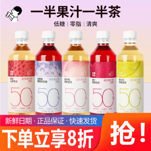 喜茶浓果茶50%真果汁低糖0脂果汁茶饮料450ml 15瓶葡萄铁观音
