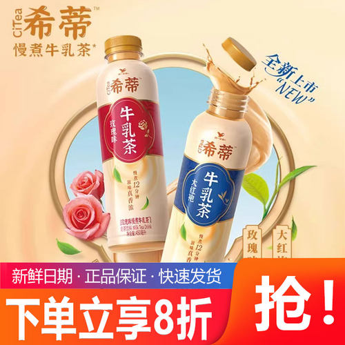 统一牛乳茶450ml*15瓶