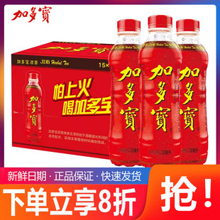 整箱特價(jià) 正品 植物涼茶飲料500ml 包郵 15瓶裝 加多寶官方旗艦店同款
