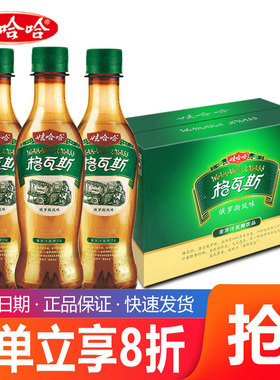 娃哈哈格瓦斯碳酸饮料330ml15瓶整箱装俄罗斯风味麦芽发酵饮品