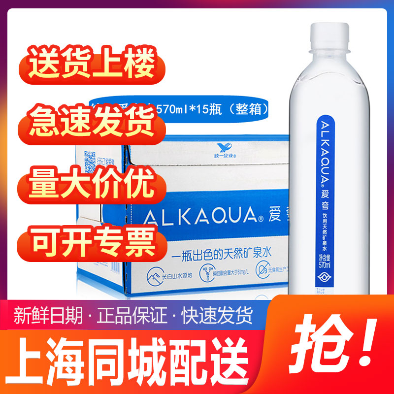 饮用天然矿泉水统一爱夸