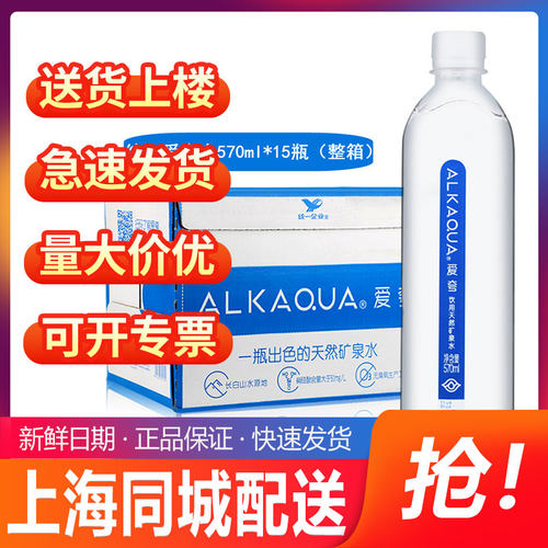 饮用天然矿泉水统一爱夸