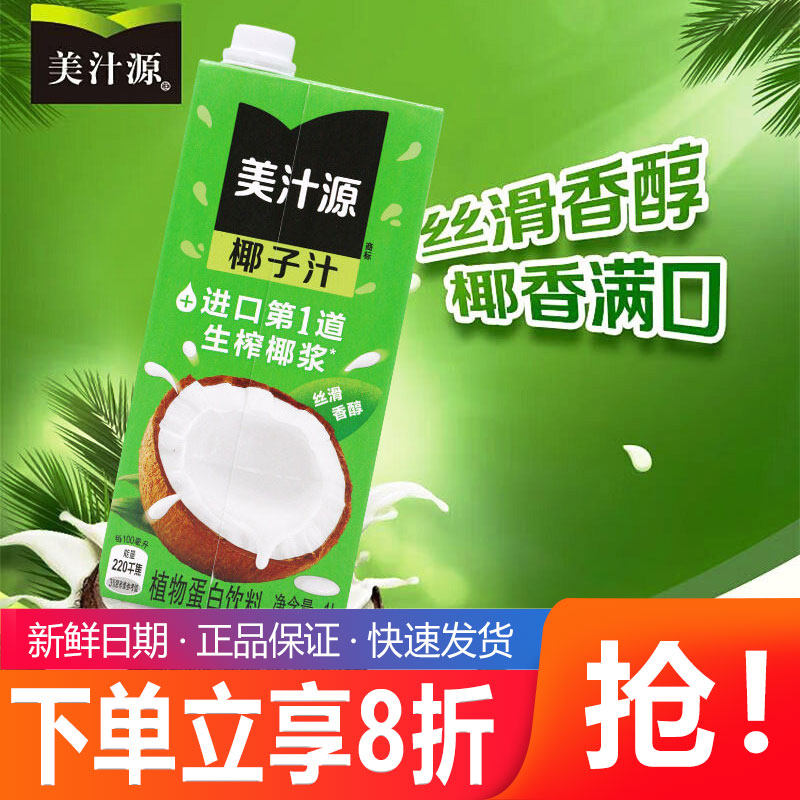 可口可乐美汁源1L盒装椰汁丝滑香醇椰子汁植物蛋白饮料批特价