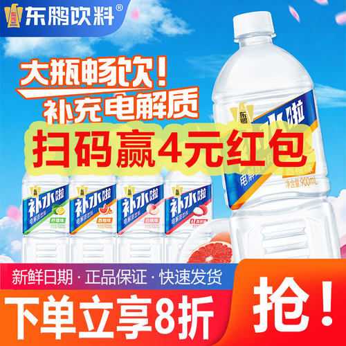 东鹏补水啦电解质饮料西柚柠檬味900ml*12瓶整箱补充水分和电解质