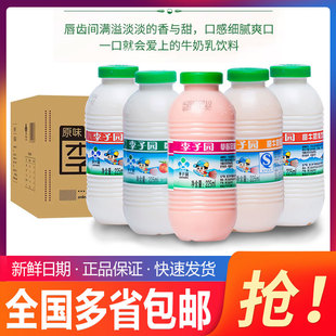 李子园甜牛奶早餐奶整箱225ml小瓶甜奶原味草莓儿童含乳饮料特价