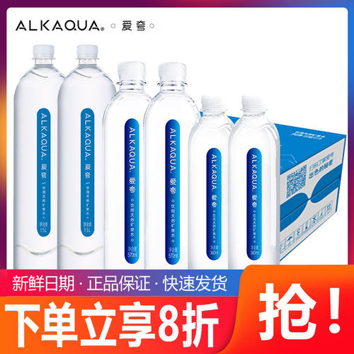 统一爱夸矿泉水天然饮用水