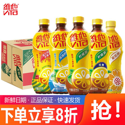 维他柠檬茶500ml*15瓶整箱