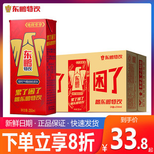 整箱 东鹏特饮 24盒装 250ml 维生素功能饮料牛磺酸保健能量抗疲劳