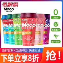 香飘飘Meco果汁茶15瓶整箱装青柠荔枝百香果红石榴白葡萄茶饮料品