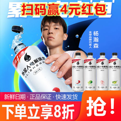 外星人电解质水0糖0卡无糖健身饮料600ml*15瓶整箱电解质饮料