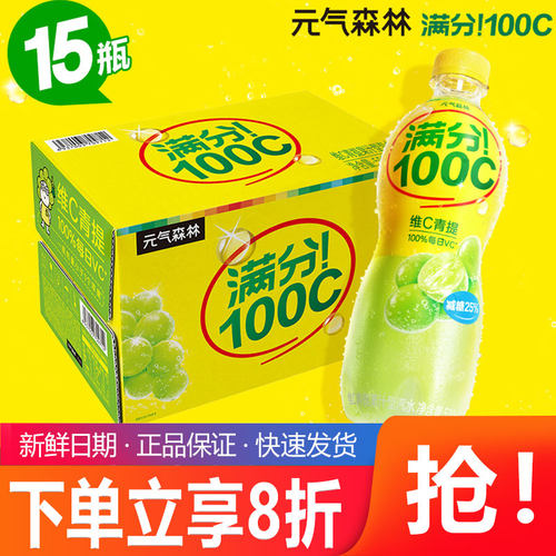 新品元气森林满分100C维C青提500ml*15瓶整箱装减糖果汁饮料汽水
