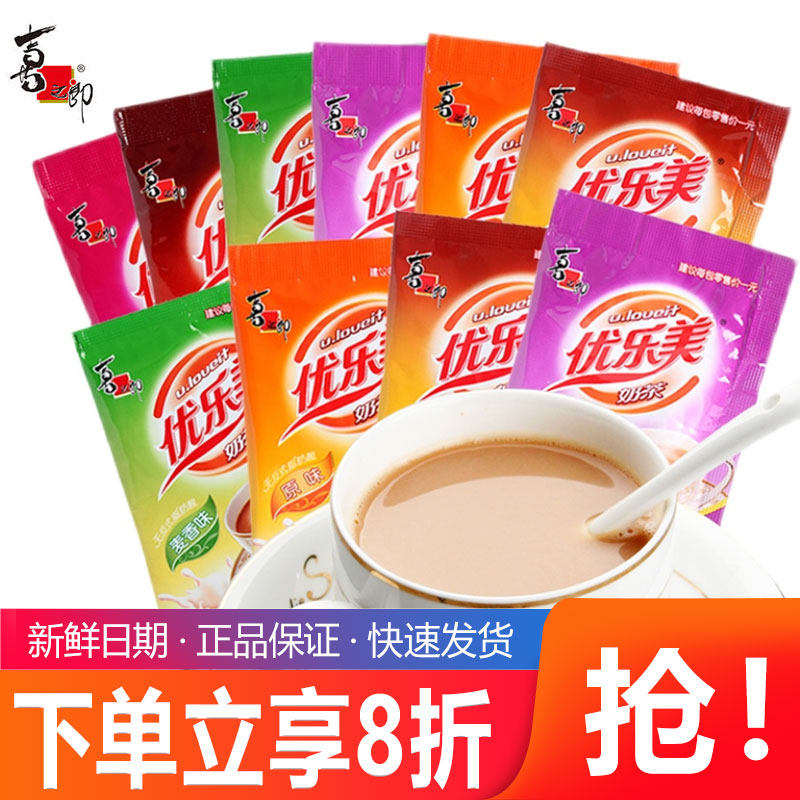 优乐美奶茶冲饮小包装奶茶粉袋装 速溶冲泡原味香芋奶茶饮料品,咖啡/麦片/冲饮,袋装奶茶,淘宝优惠券,粉丝福利购,淘宝优惠卷