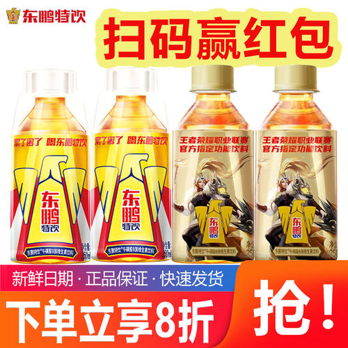 东鹏特饮维生素功能性饮料250ml小瓶装牛磺酸能量饮品抗疲劳特价