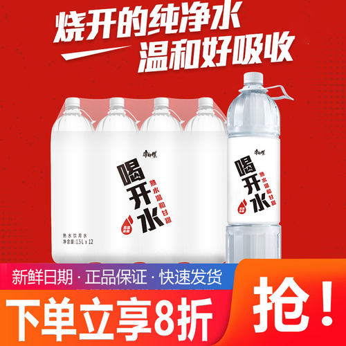 康师傅喝开水1.5Lx12瓶饮用熟水家庭办公非矿泉水大瓶饮用水特价