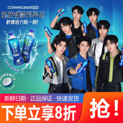 泰国进口innococo一诺可可补充电解质椰子水青柠味350ml果汁饮料