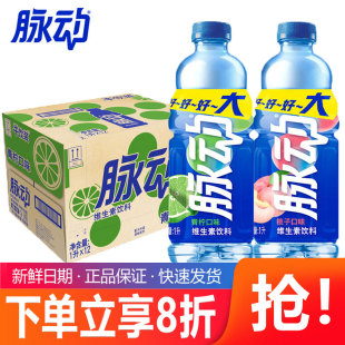 脉动青柠桃子口味大瓶牛饮1L*12瓶整箱含椰子水维生素低糖饮料