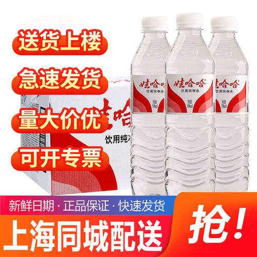 娃哈哈饮用纯净水596ml