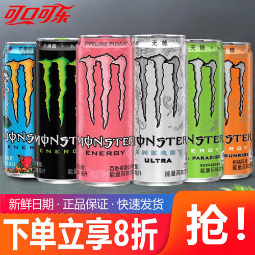 可口可乐monster魔爪能量维生素风味魔抓无糖功能饮料24罐装整箱