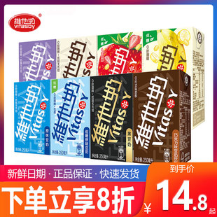 24盒整箱即饮蛋白饮料植物奶 Vitasoy维他奶原味香草味豆奶250ml