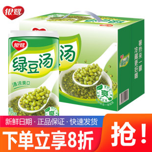 银鹭绿豆汤370g*12罐 绿豆粥即食降温消暑解渴饮料饮品方便素食粥