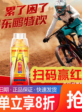 东鹏特饮维生素功能饮料健身怕疲劳熬夜补充能量500ml瓶装饮品