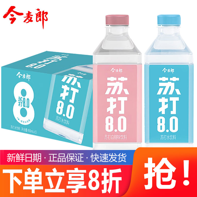 今麦郎苏打水饮料450ml15瓶白桃味整箱包邮无汽弱碱饮用水