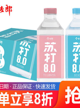 今麦郎苏打水饮料450ml15瓶白桃味整箱包邮无汽弱碱饮用水