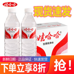 娃哈哈饮用非矿泉水纯净水596ml*24瓶 甘甜爽口新老包装随机发
