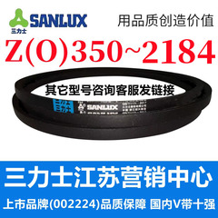 Z350到Z2184三力士三角带o型皮带a型b型c型d型e型f型洗衣和面电