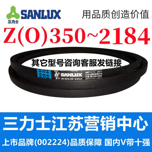 三力士三角带Z350~9000授权直供