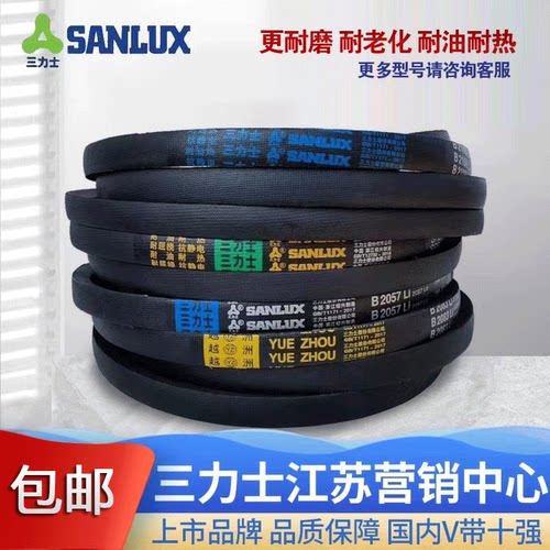 秒发三力士三角皮带B483~B15540