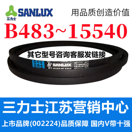 三角带橡胶B483到B1500三力士