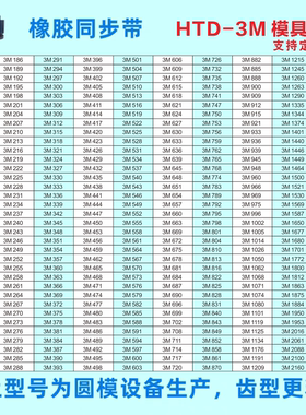 付龙MS捷豹伏龙同步带3M 2M 5M 8M 14M 20M S2M S3M S5M S8M S14M